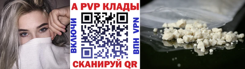 Альфа ПВП Соль  Купить где  Тулун 