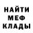 Мефедрон VHQ Danil Alliev
