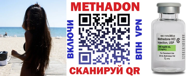 Купить где  Тулун  Метадон VHQ 