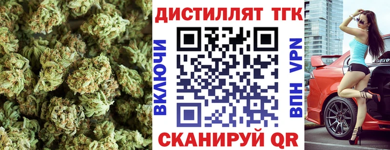 Купить где  Тулун  Дистиллят ТГК жижа 